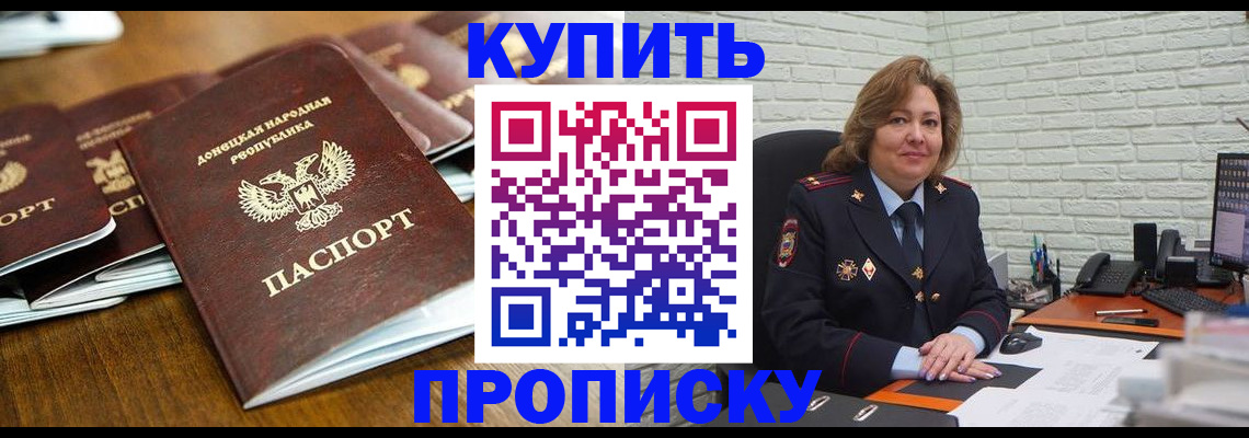 временная регистрация в квартире в Серове