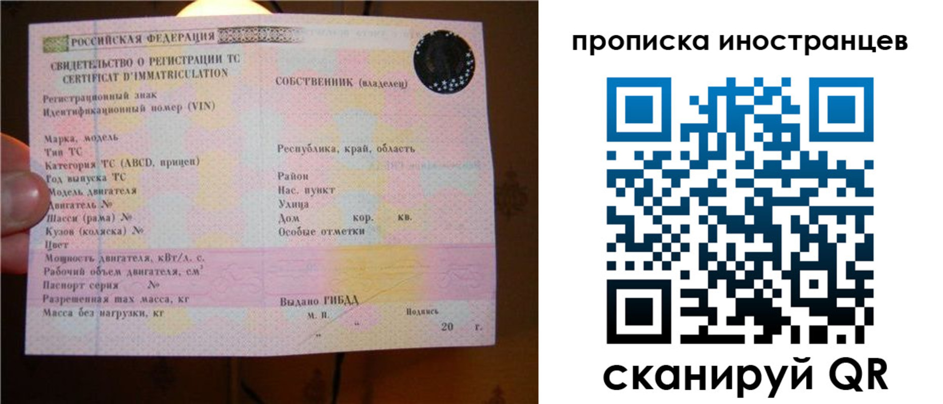 временная регистрация недорого в Серове