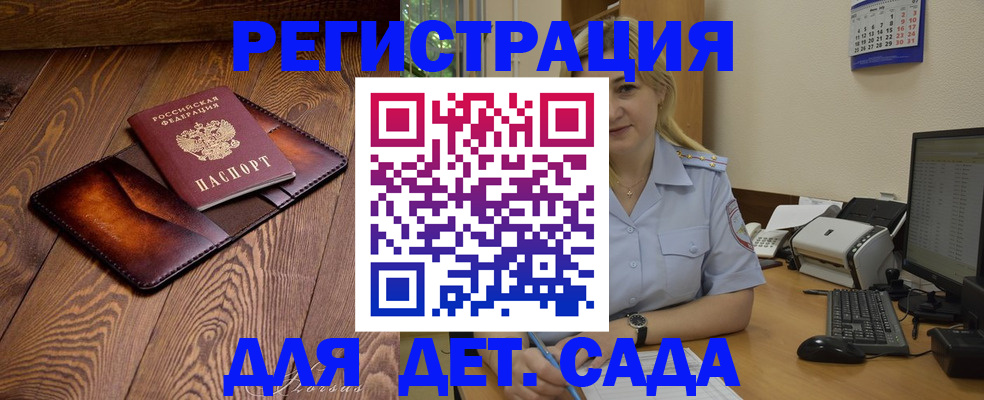 прописка законно в Серове
