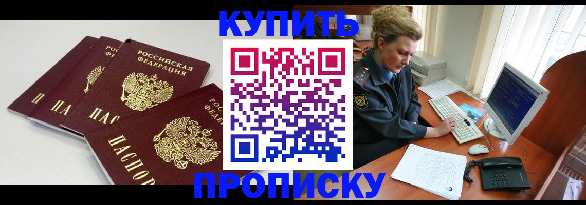 найти адрес прописки в Серове