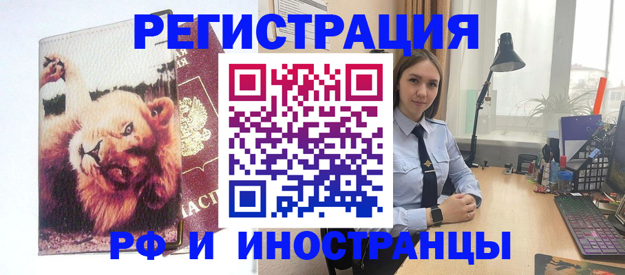 временная регистрация госуслуги в Серове