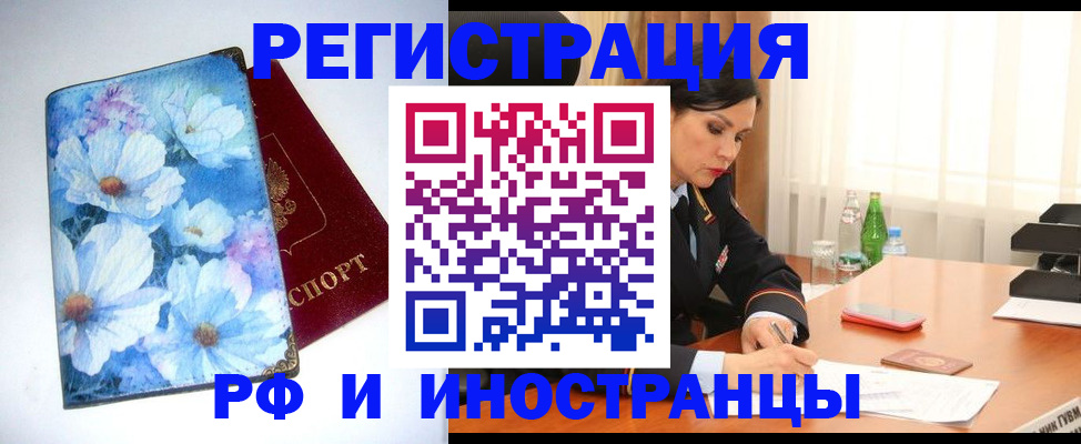 миграционный учет в Серове