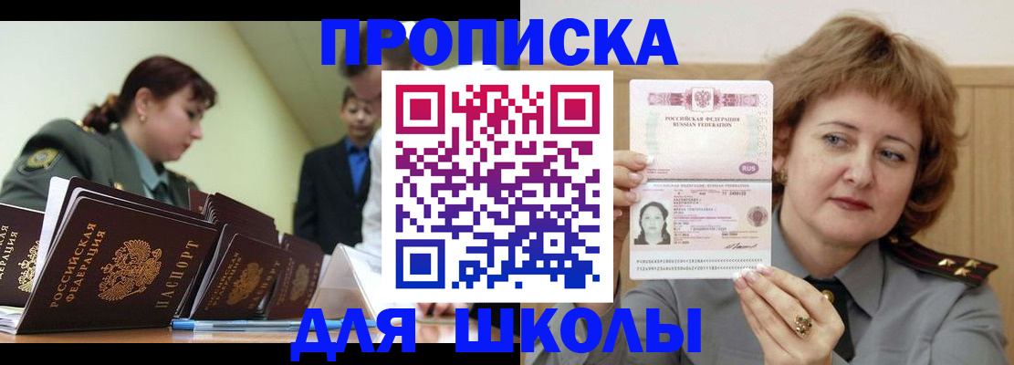 прописка для военкомата в Серове