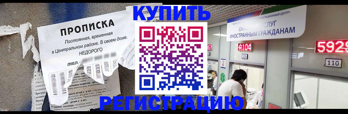прописка в квартире в Серове
