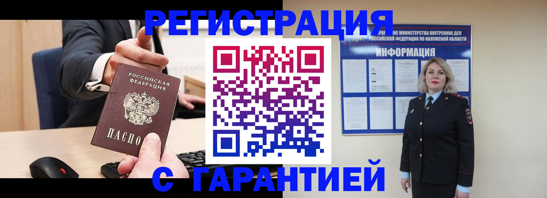 временная регистрация в Серове