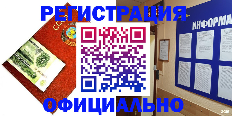 прописка 2025 в Серове