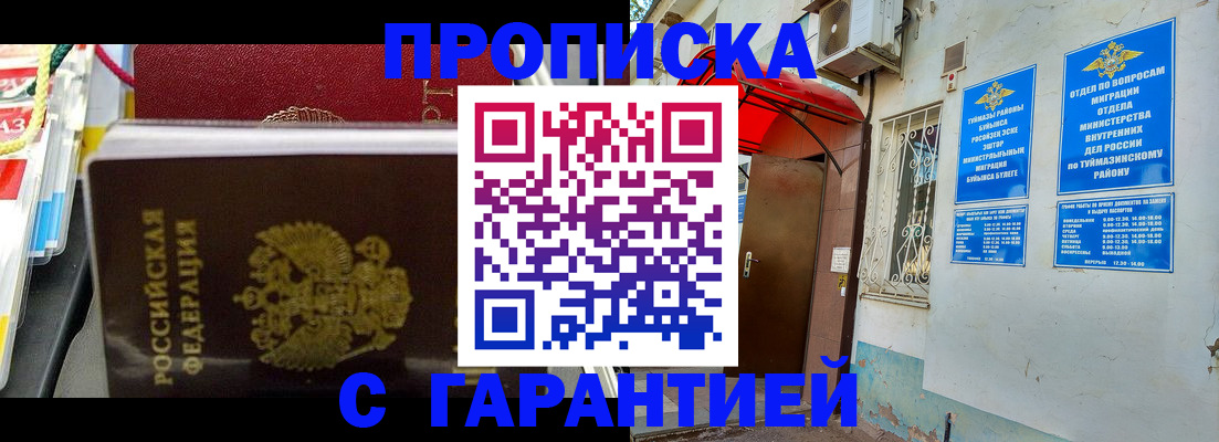 прописка паспорт в Серове