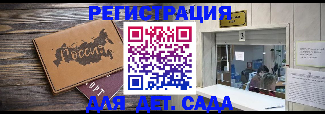 прописка в квартире в Серове