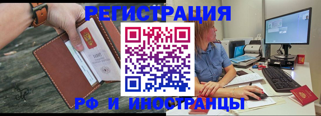 временная регистрация собственник в Серове