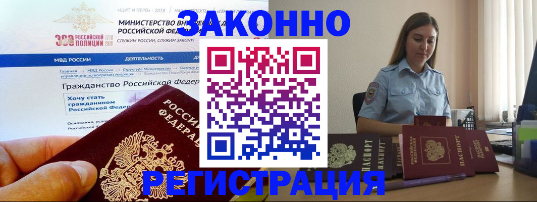 временная регистрация законно в Серове